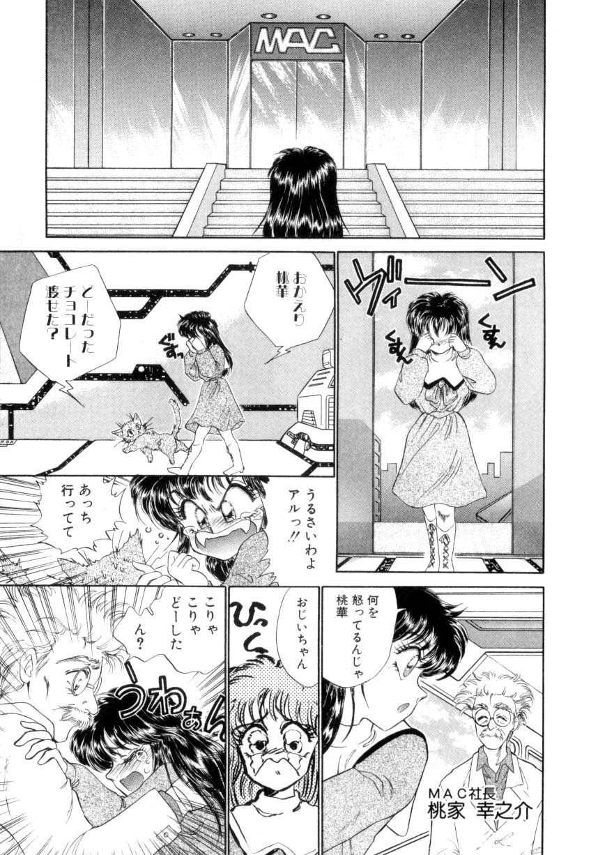 I'm Peach!! page 10 full