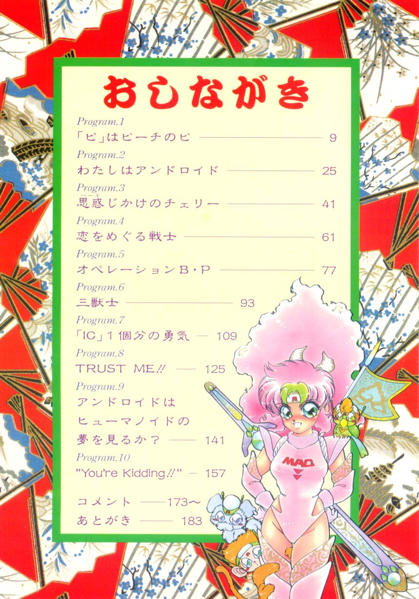 I'm Peach!! page 5 full