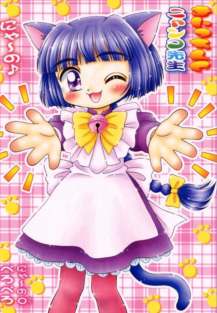 Maicching Nyanko Sensei page 1 full