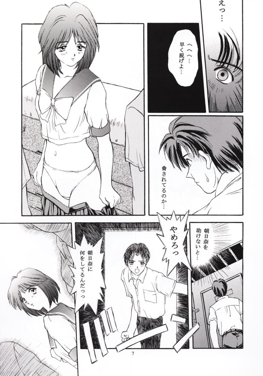 Tokimeki Groovy ~Densetsu no Ki no Shita de~ page 6 full