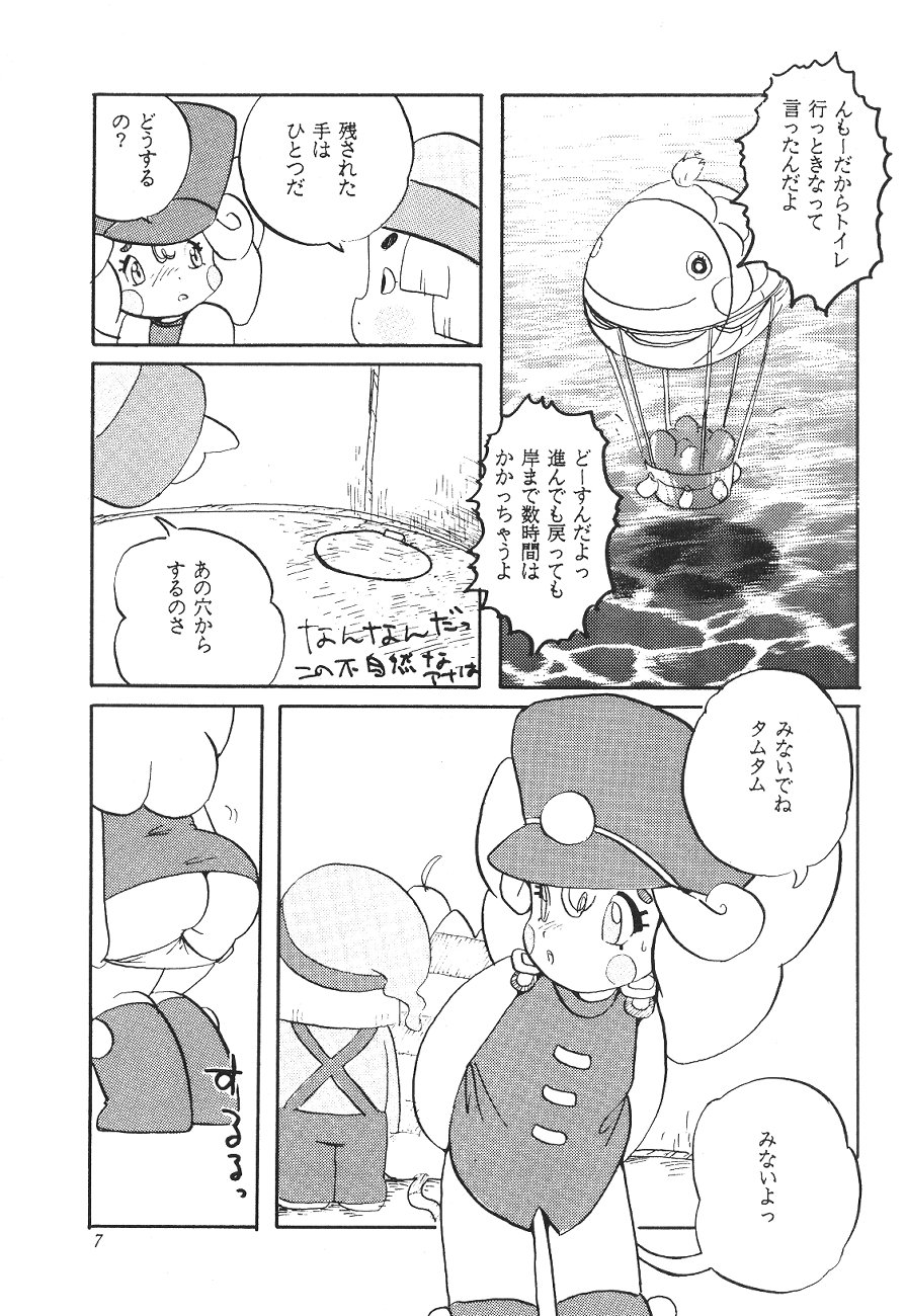 Shounen Celery page 6 full