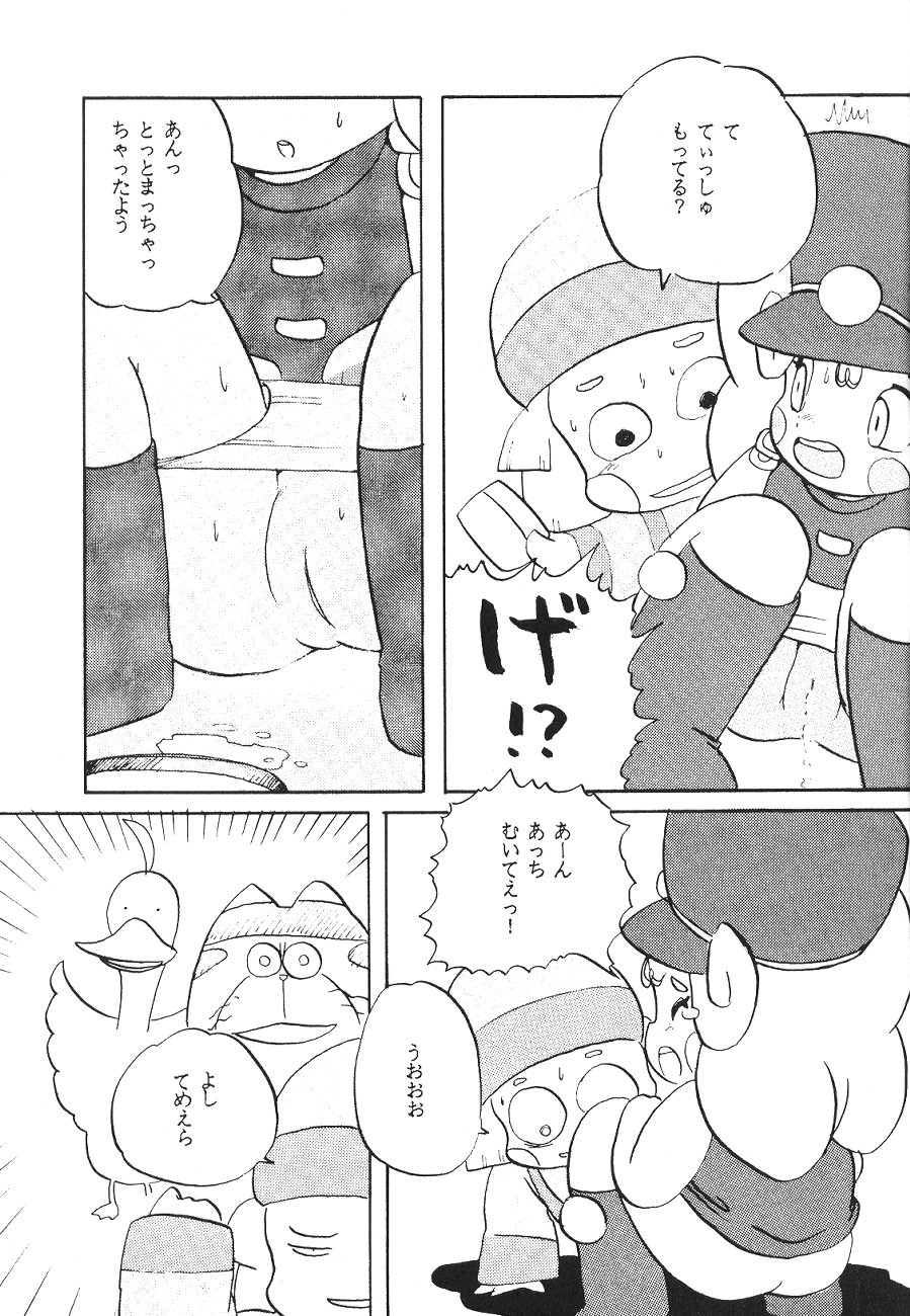 Shounen Celery page 8 full