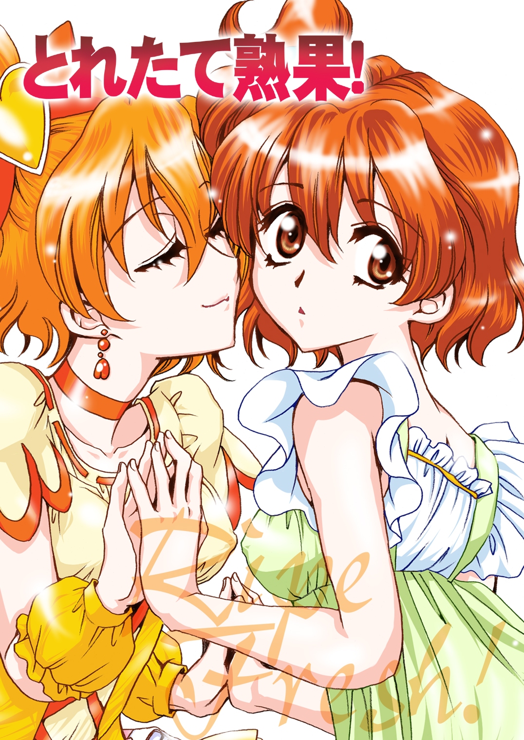 Toretate Jukuka! page 3 full