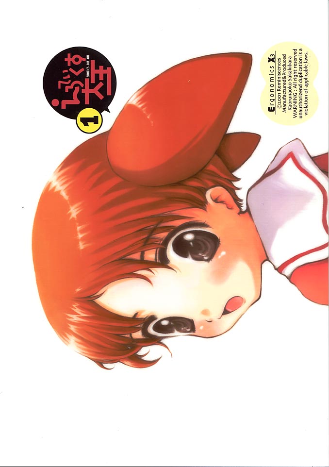 Erotics Daioh page 1 full