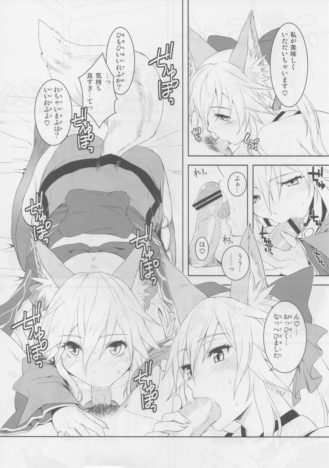 Fox Extra page 8 full