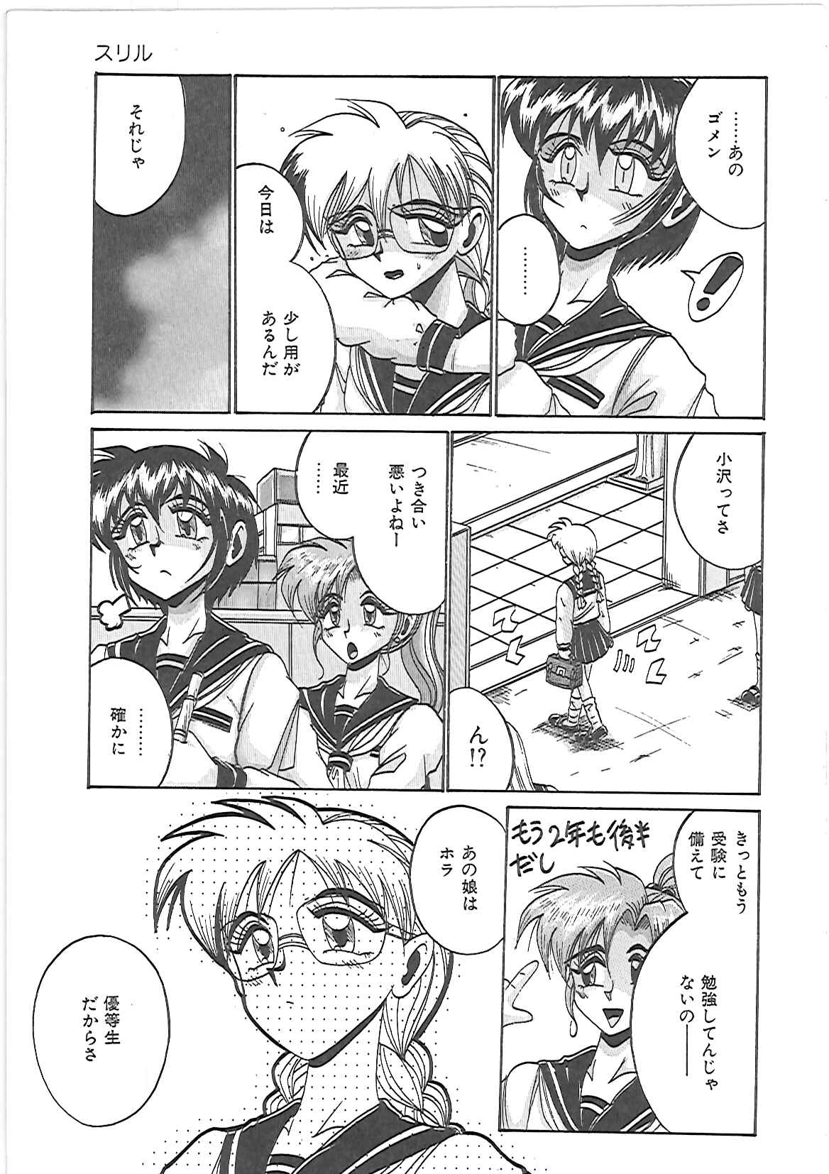 LOVE AND PAIN page 10 full