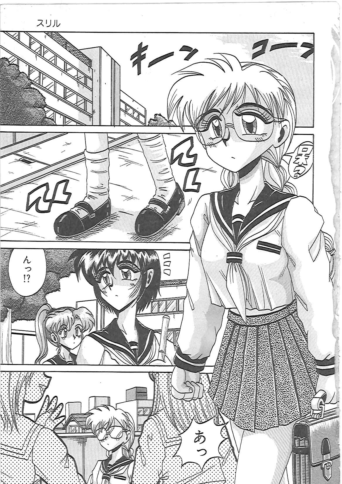 LOVE AND PAIN page 8 full