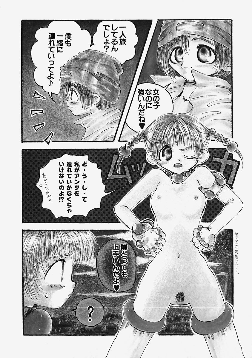 Plastic Lolita page 10 full