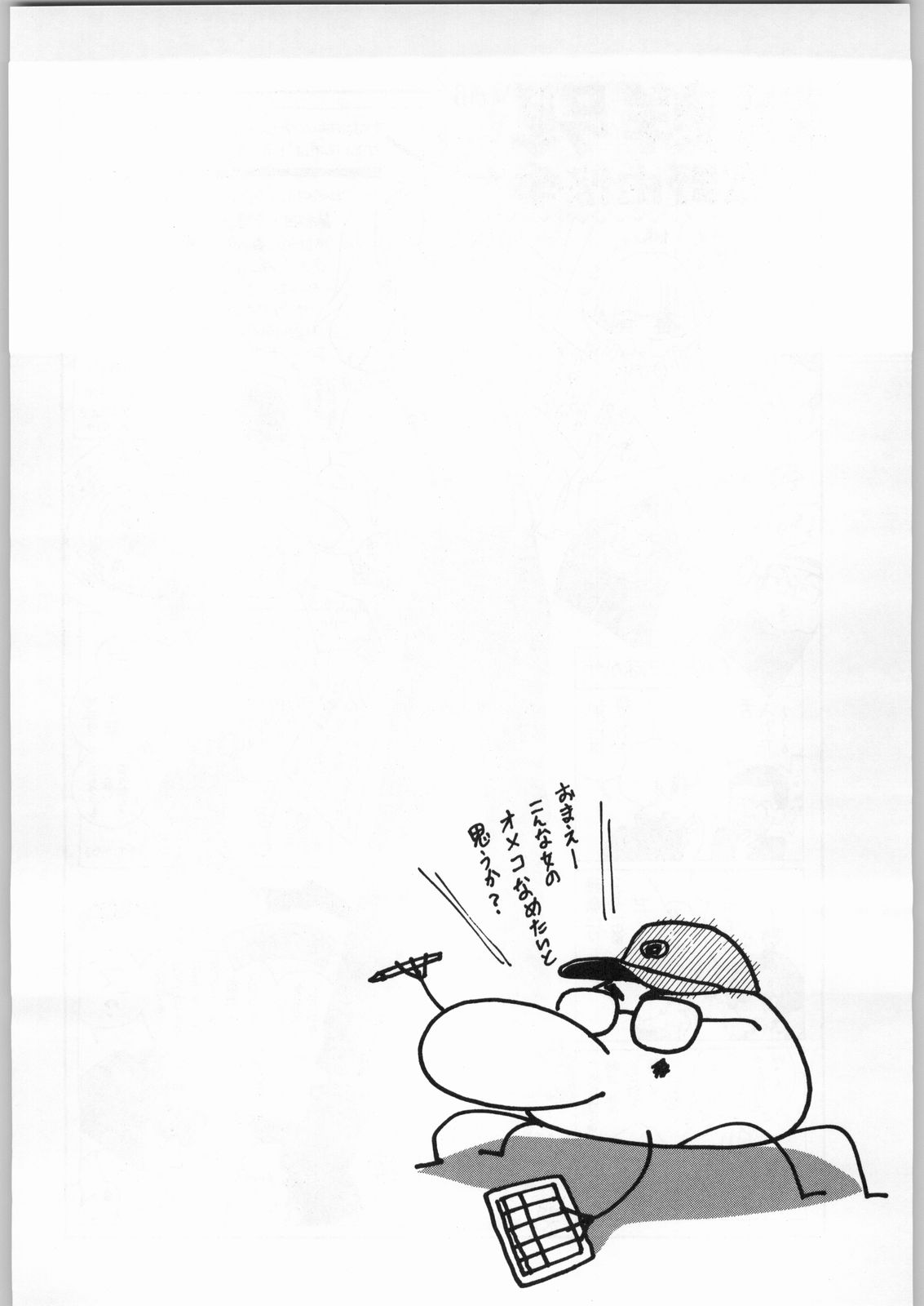 Chousen Ame Ver. 16.0 page 3 full