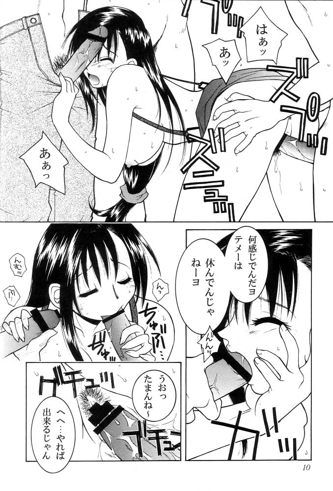 SEVENTH HEAVEN page 10 full