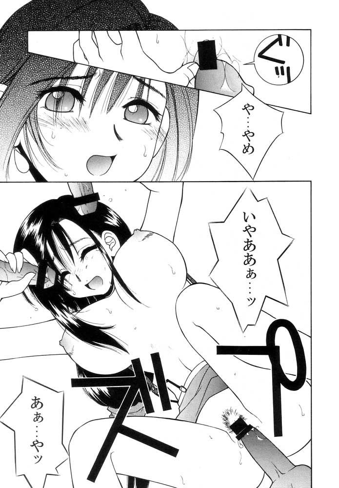 SEVENTH HEAVEN page 9 full