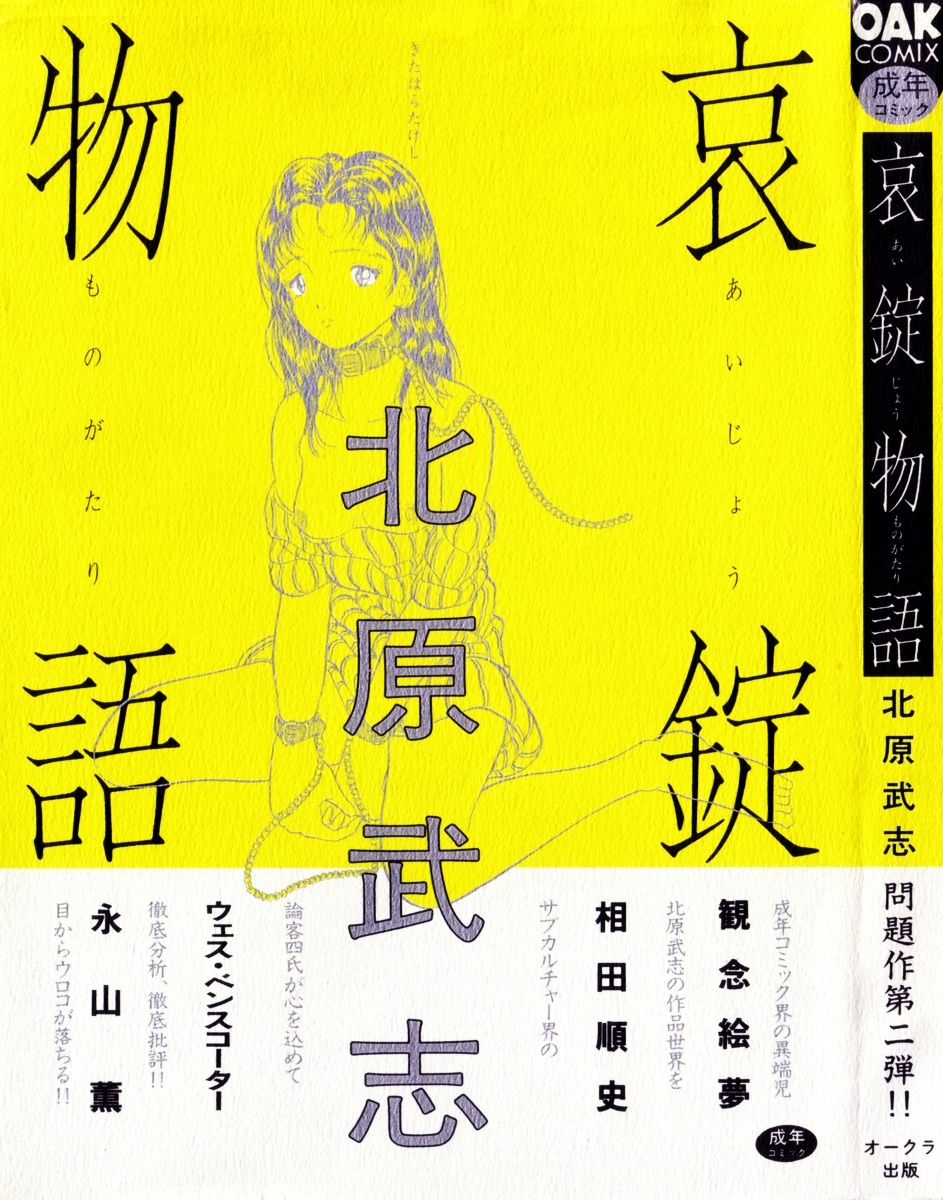 Aijou Monogatari page 1 full