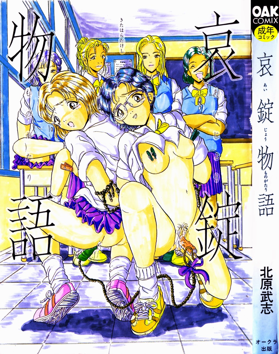 Aijou Monogatari page 3 full