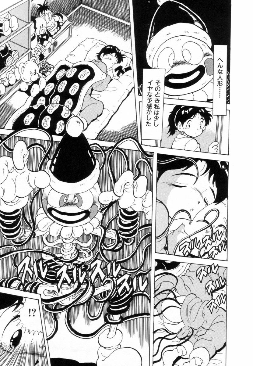 Aijou Monogatari page 7 full