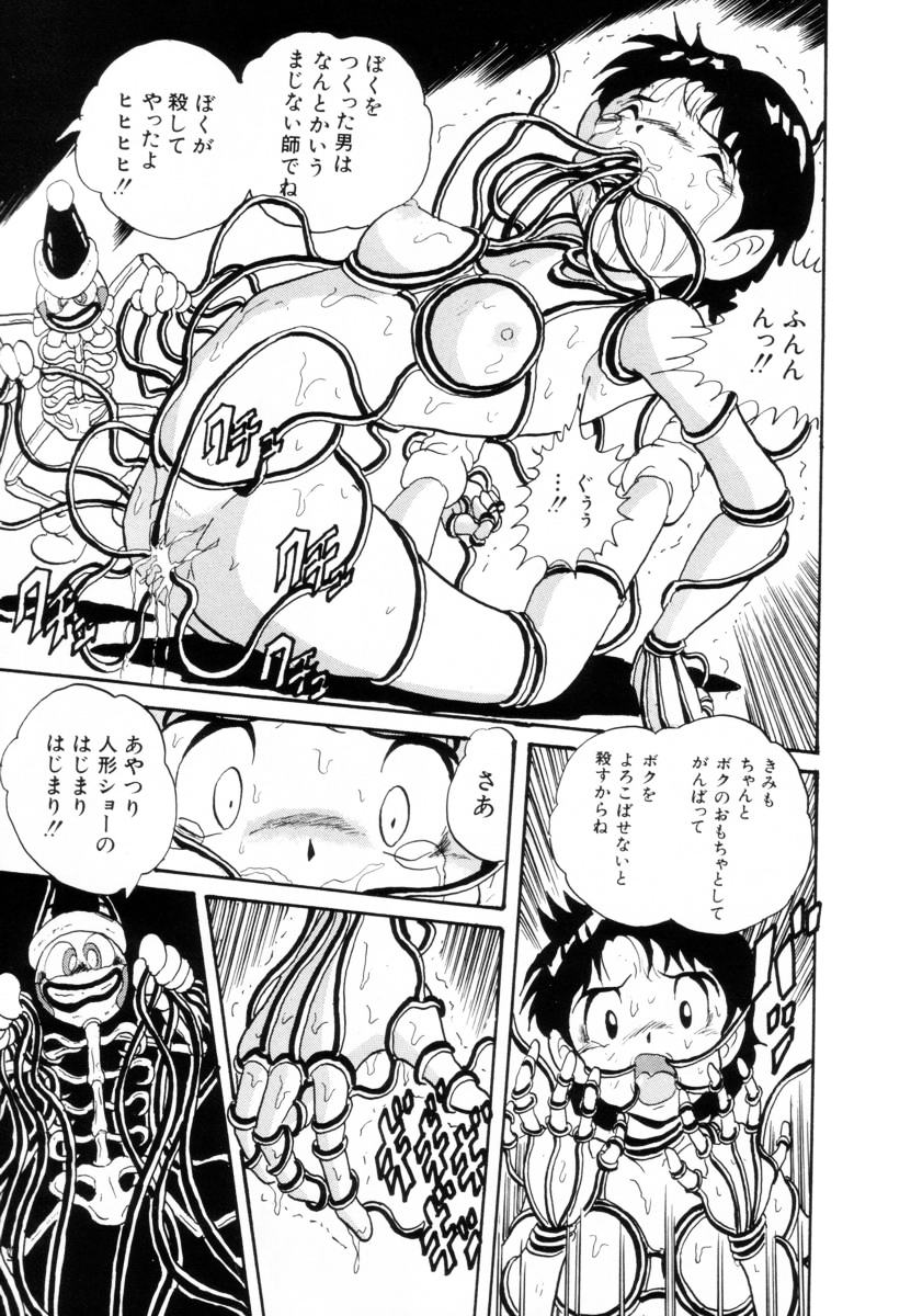 Aijou Monogatari page 9 full