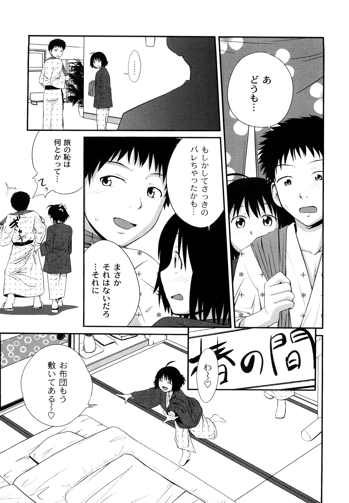Sister Mix page 10 full
