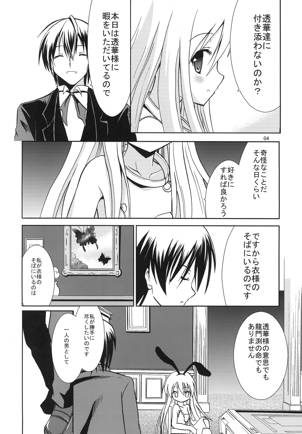 Moon Light Tears page 3 full