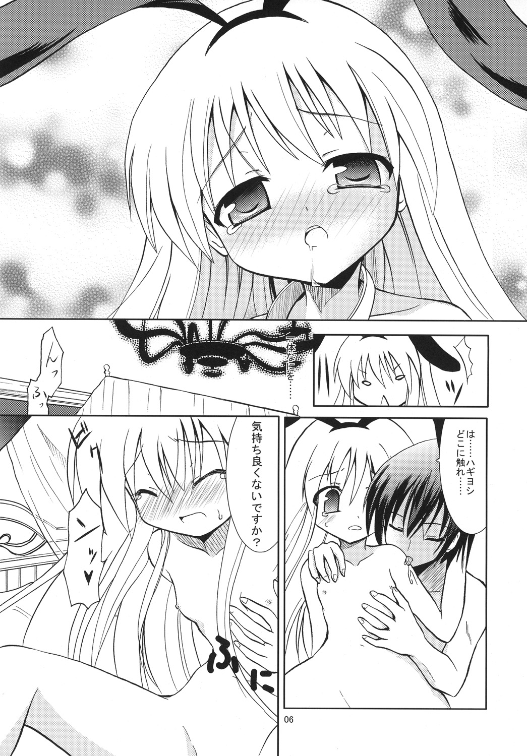 Moon Light Tears page 5 full