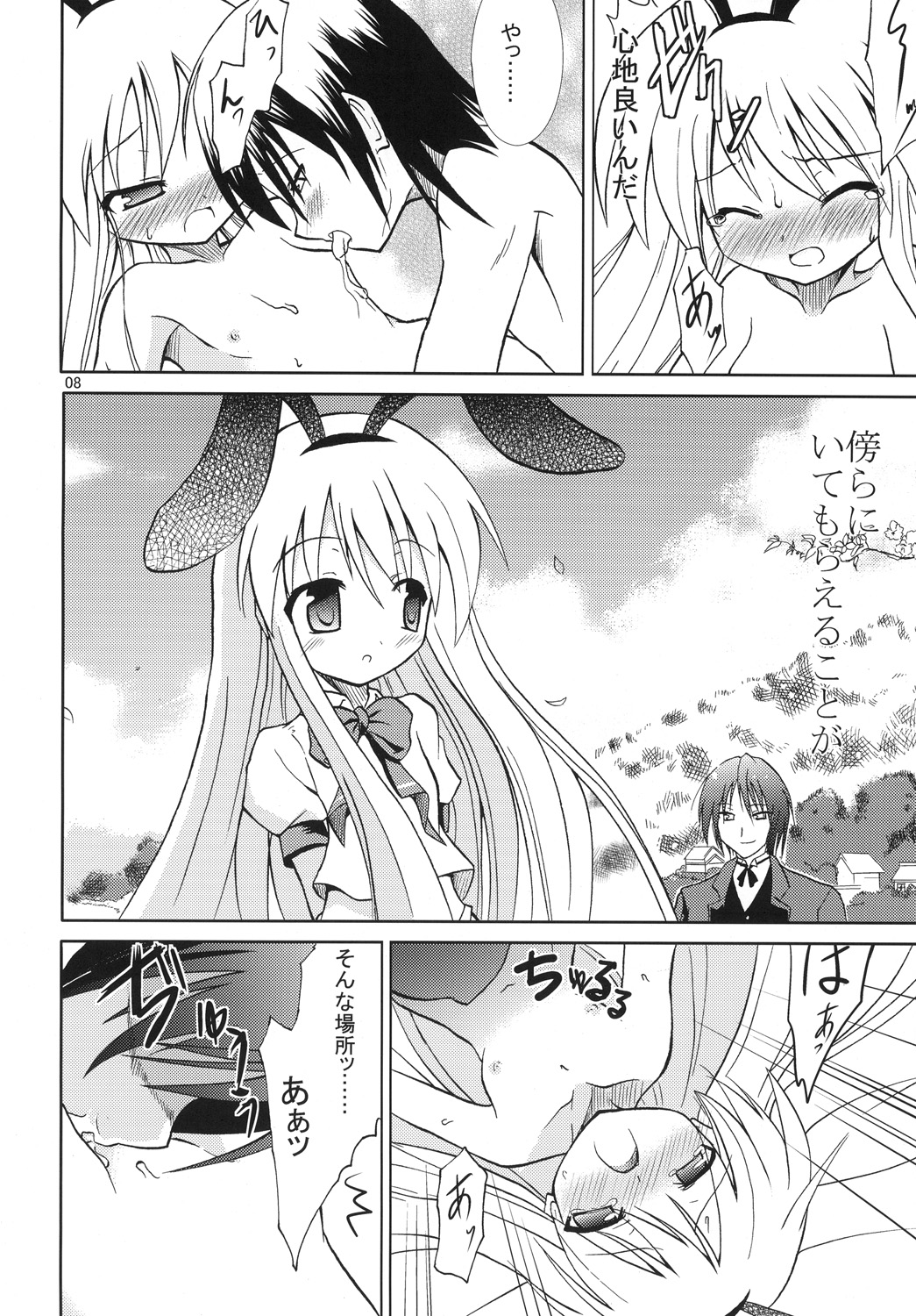 Moon Light Tears page 7 full