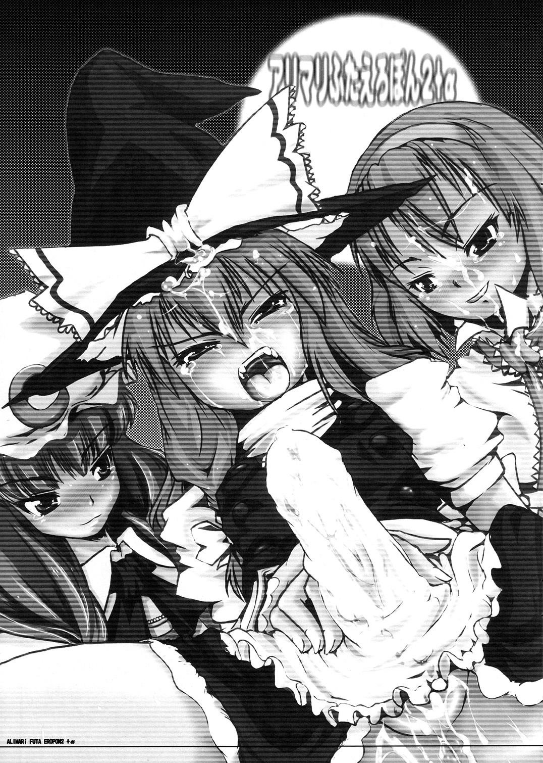 AliMari FutaEroPon 2+α page 2 full