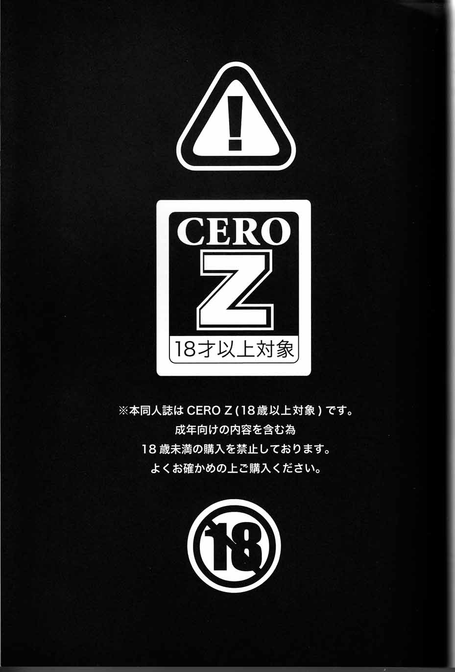 100%SPARKING!! page 2 full