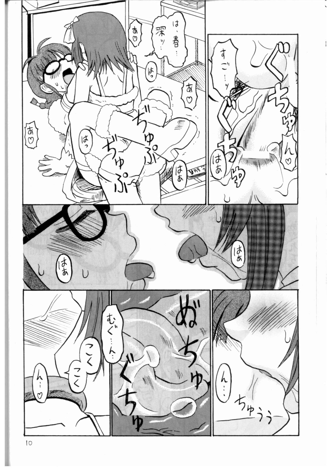 Ichigo Milk page 9 full