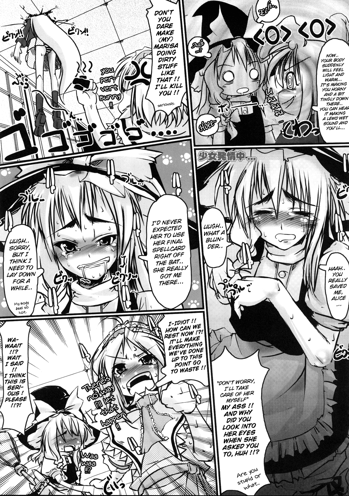 AliMari FutaEroPon page 4 full