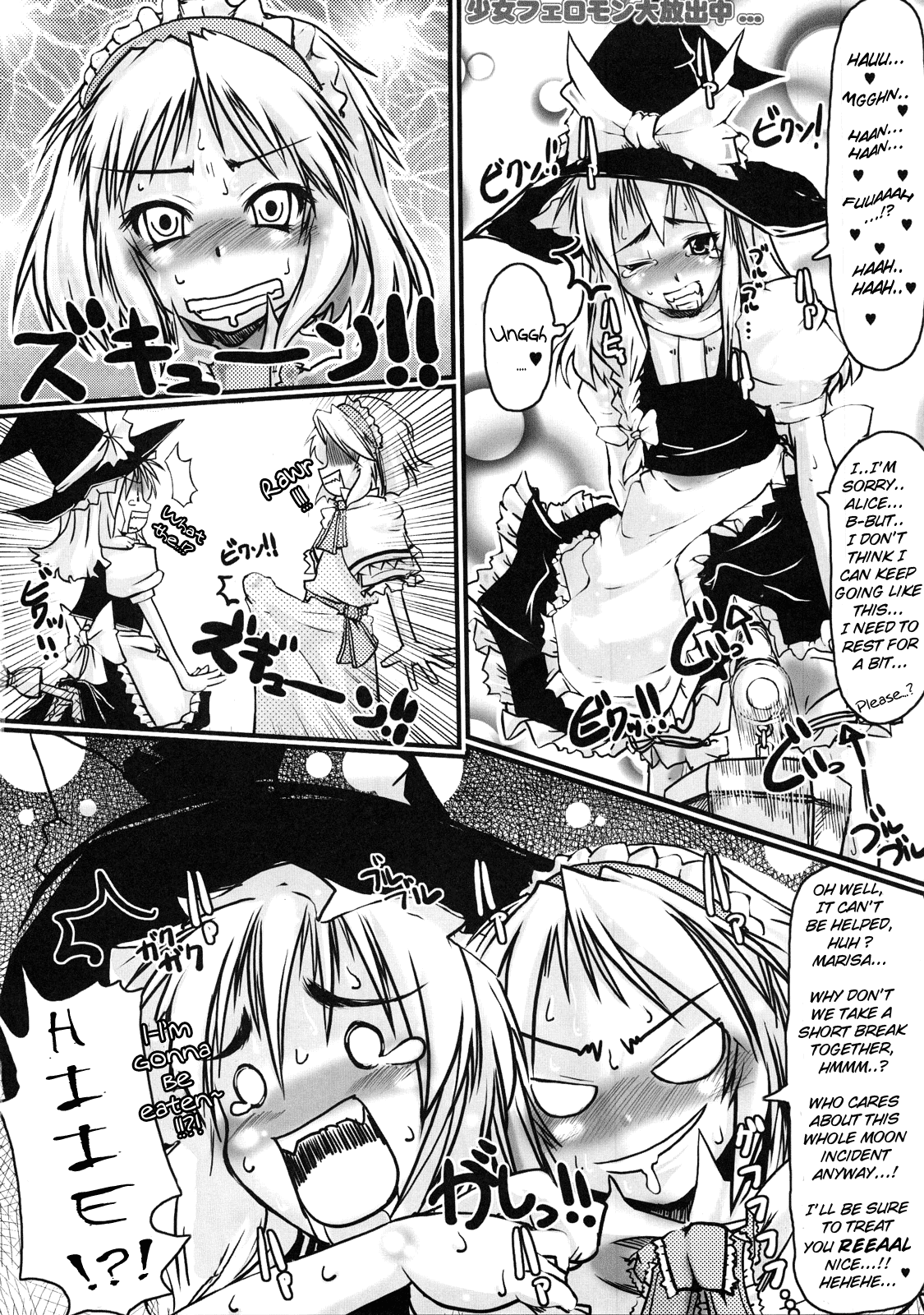 AliMari FutaEroPon page 5 full