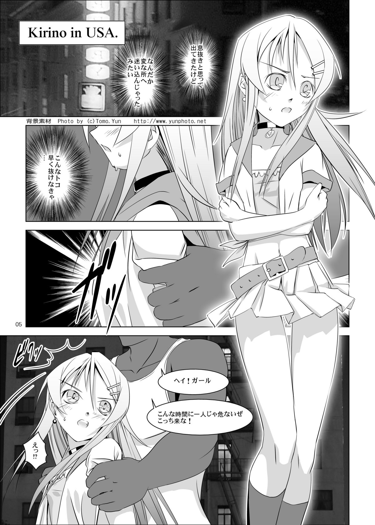 Kirino to Ria ni Renzoku Chuunyuu page 5 full
