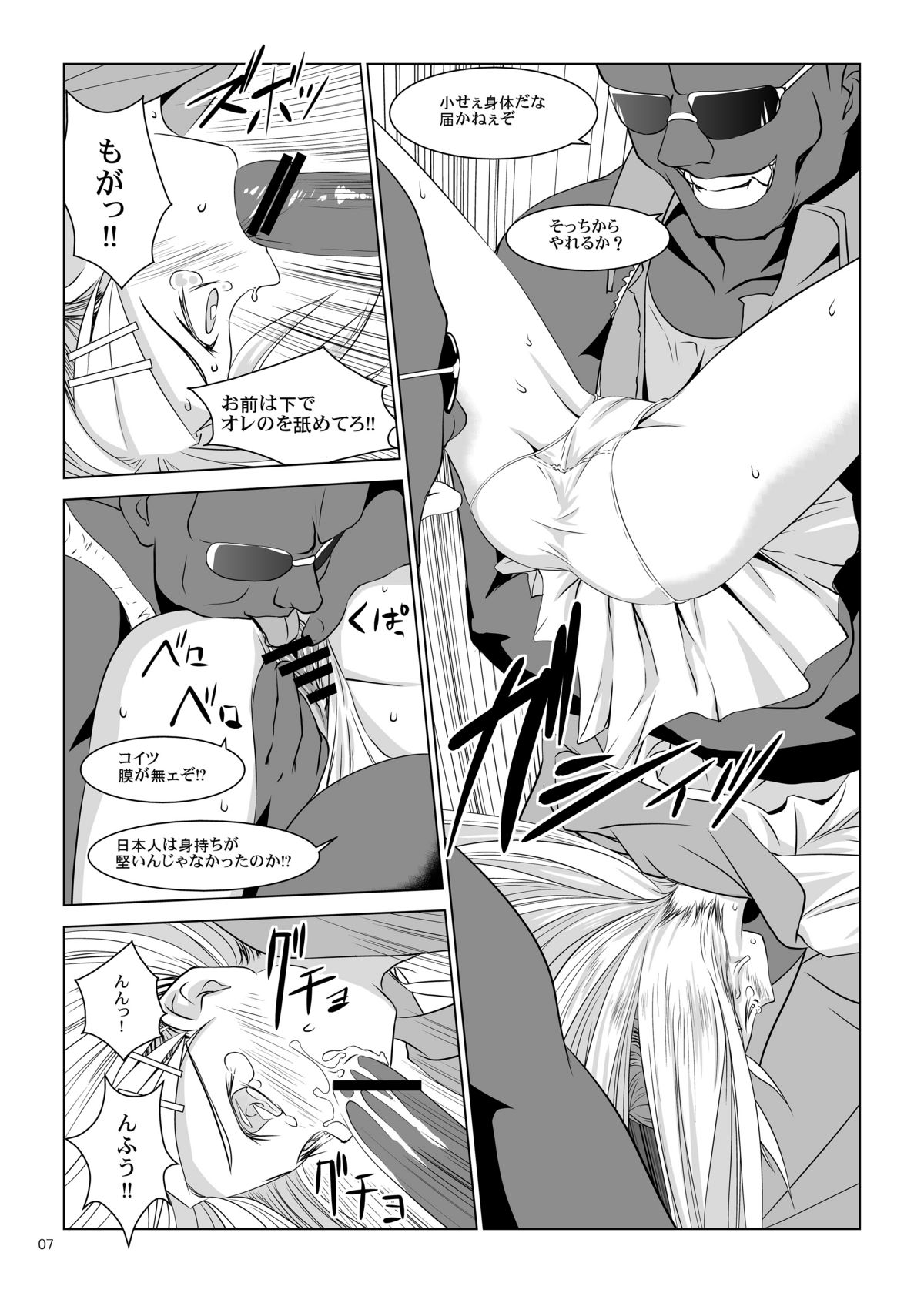 Kirino to Ria ni Renzoku Chuunyuu page 7 full