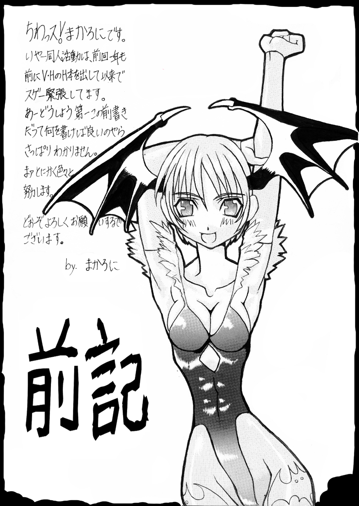 Black-Box page 2 full