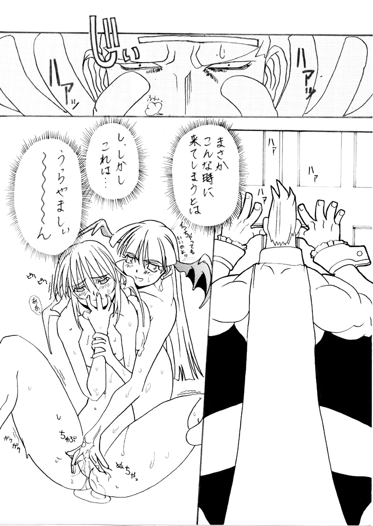 Black-Box page 5 full