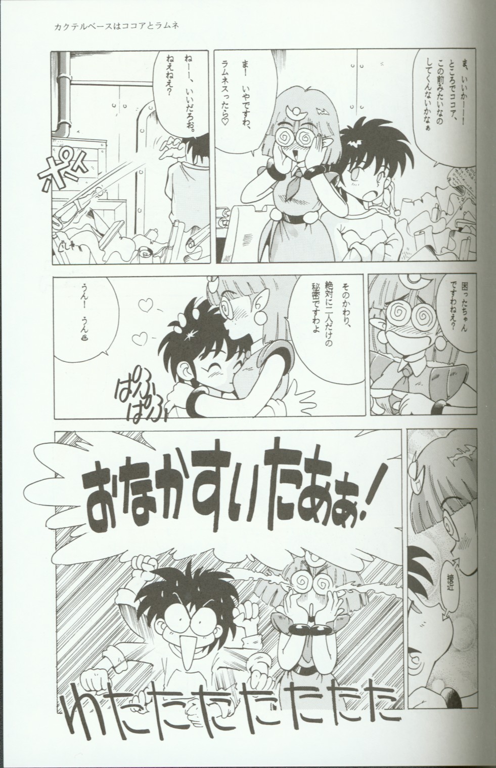 Uriho 2 page 10 full