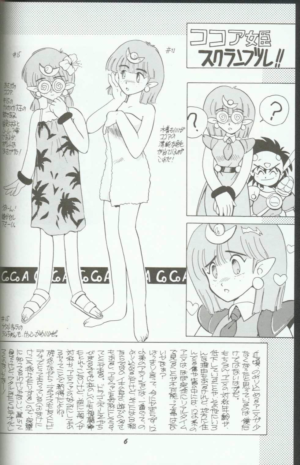 Uriho 2 page 5 full