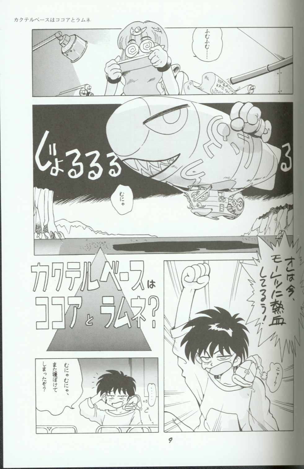 Uriho 2 page 8 full