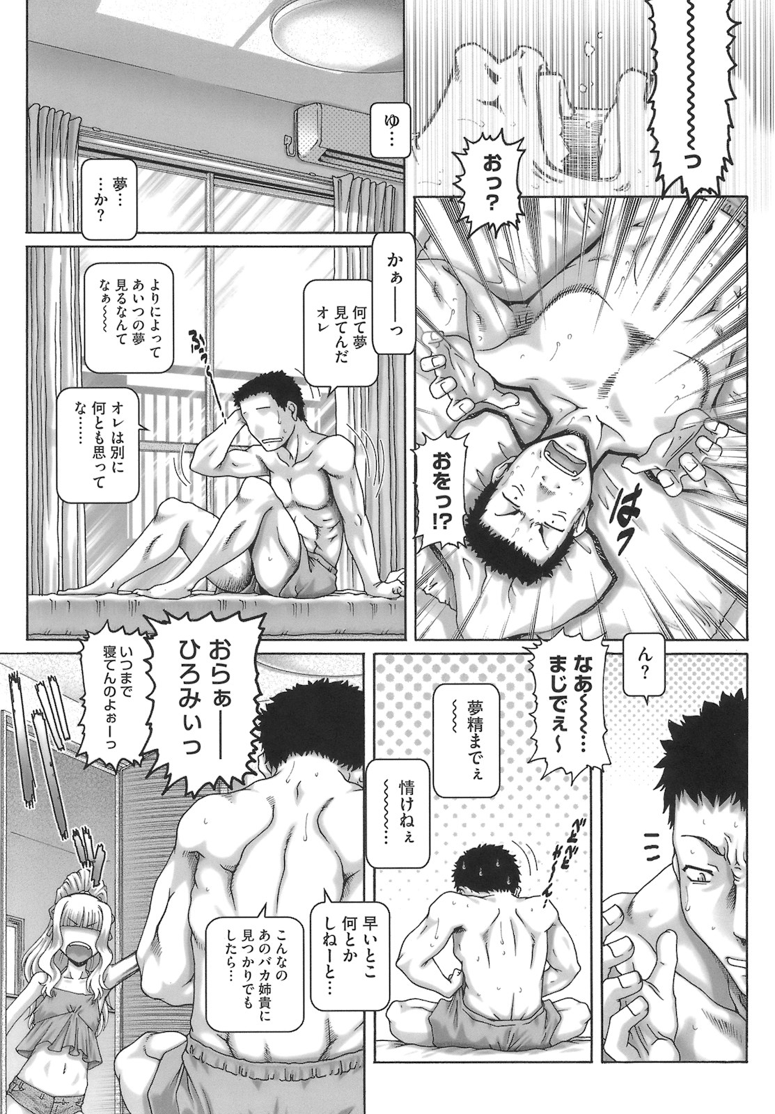 ONE★MOE page 10 full