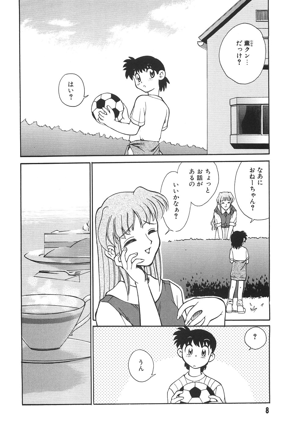 Tonari no Onee-san - The Girl Next Door page 10 full
