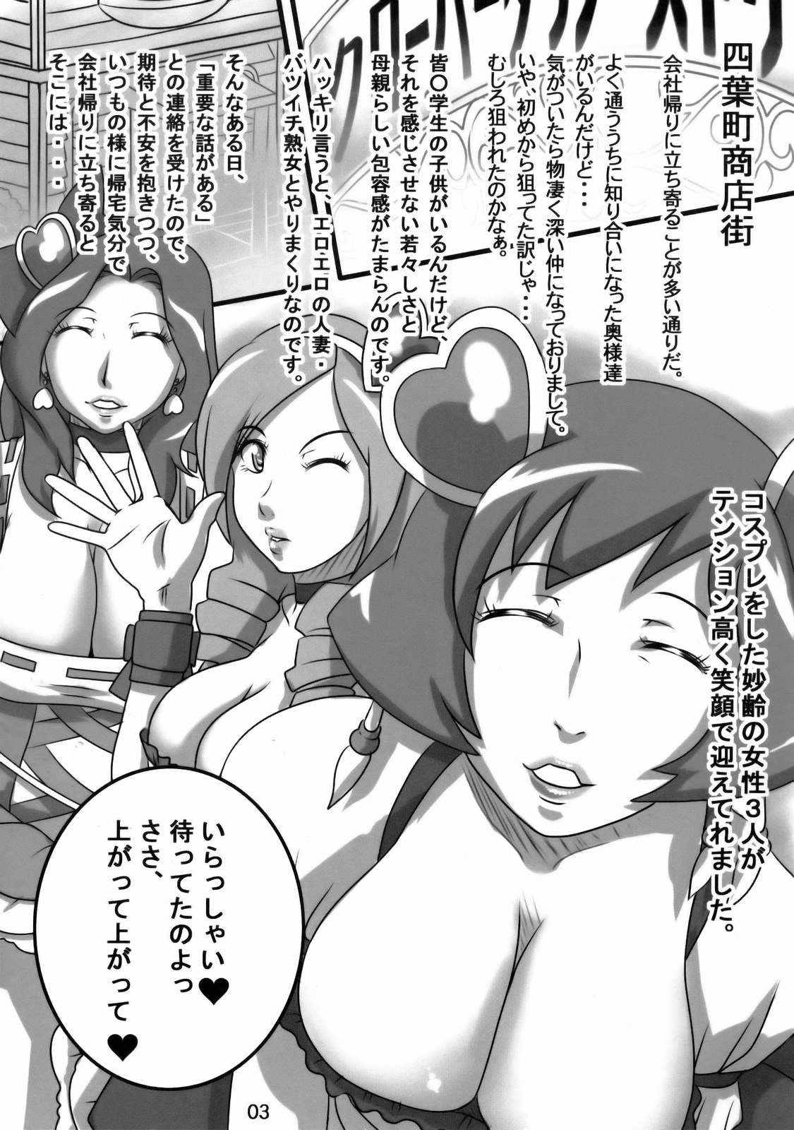 Ripe fruit! page 2 full