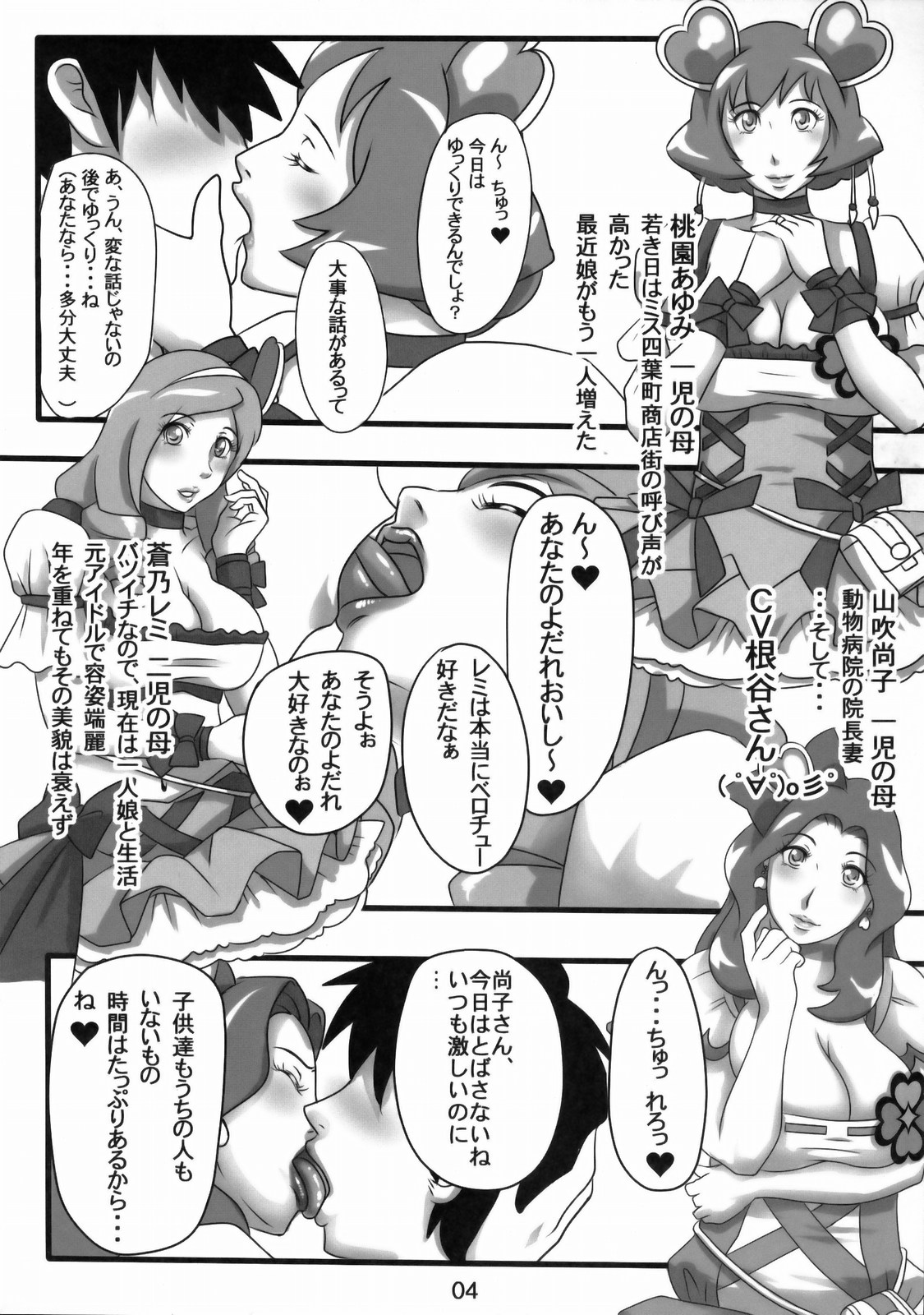 Ripe fruit! page 3 full