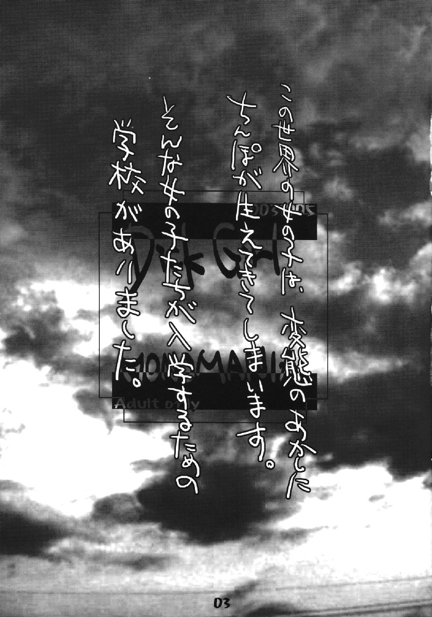 Dick Girl. MONOMANIA page 2 full