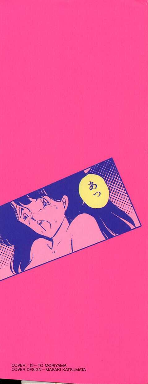 Shin Sakuranbo Club page 2 full