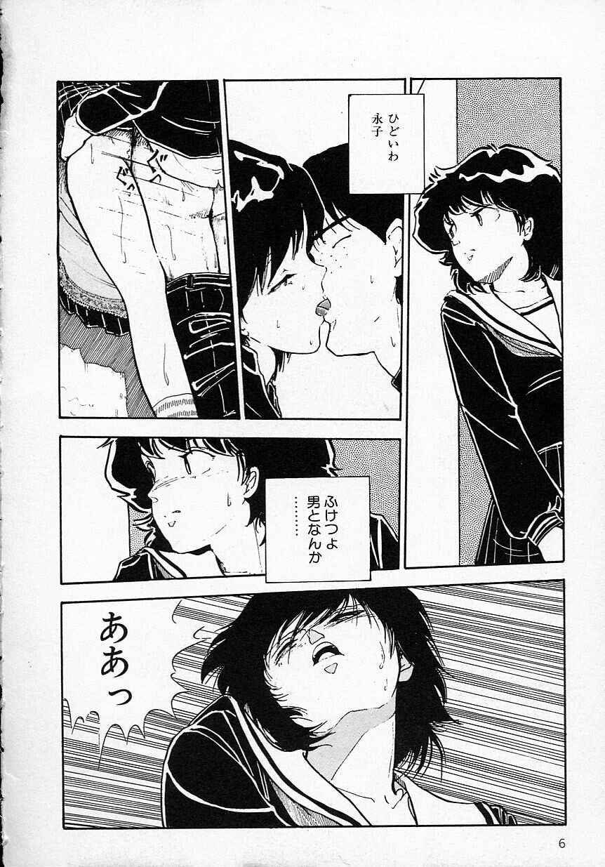 Shin Sakuranbo Club page 9 full