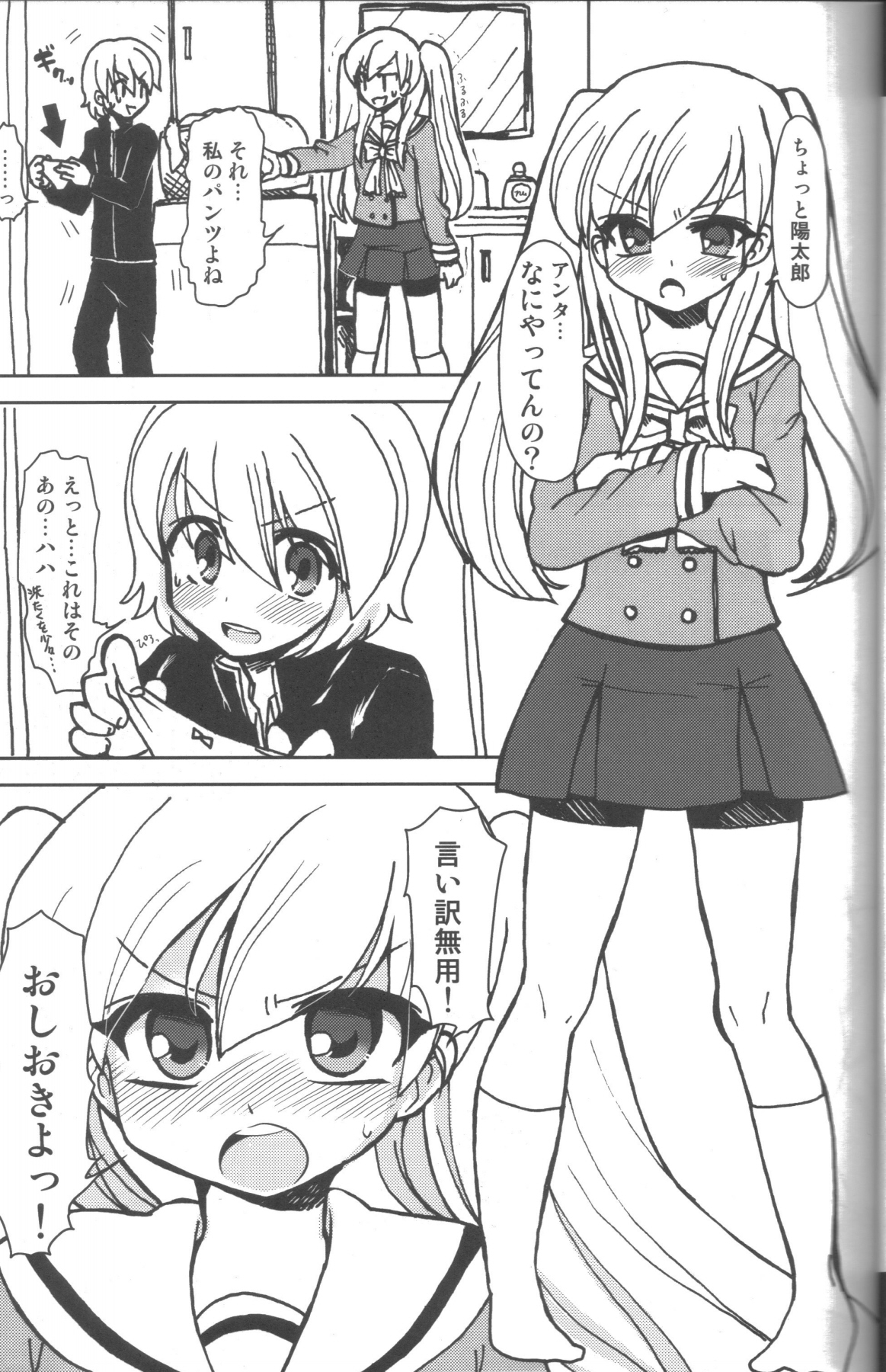 Twin Prime page 4 full