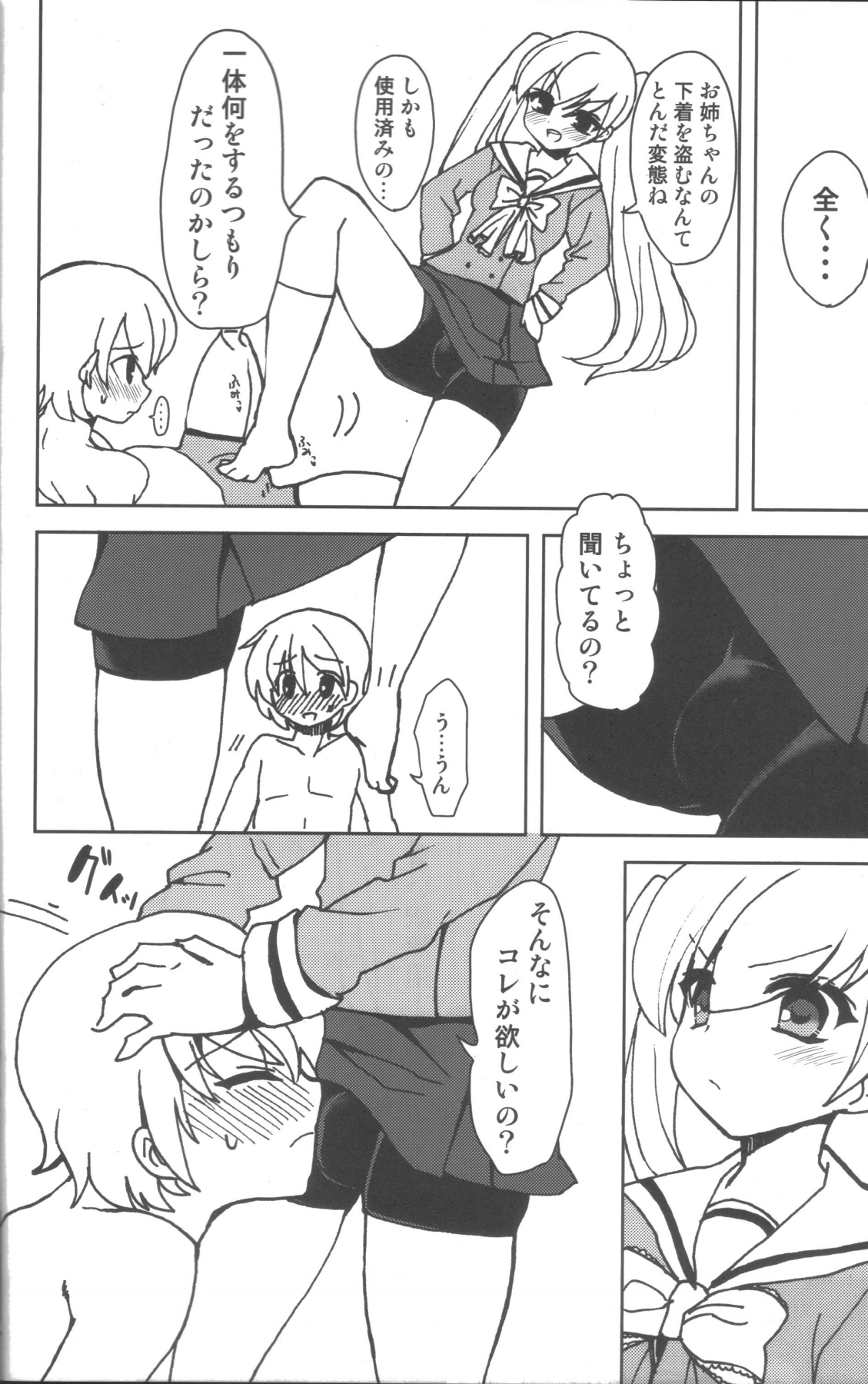 Twin Prime page 5 full