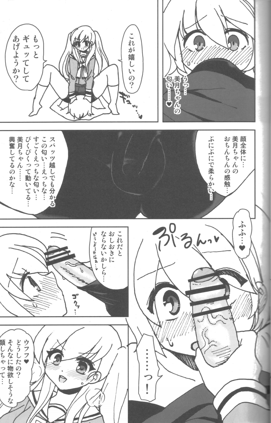 Twin Prime page 6 full