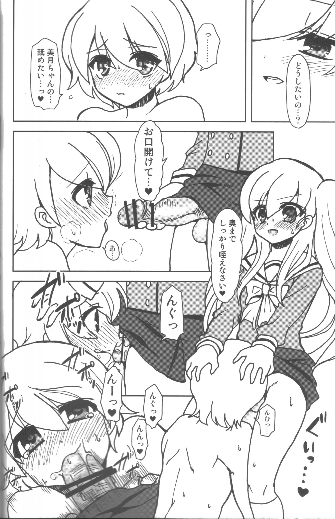 Twin Prime page 7 full