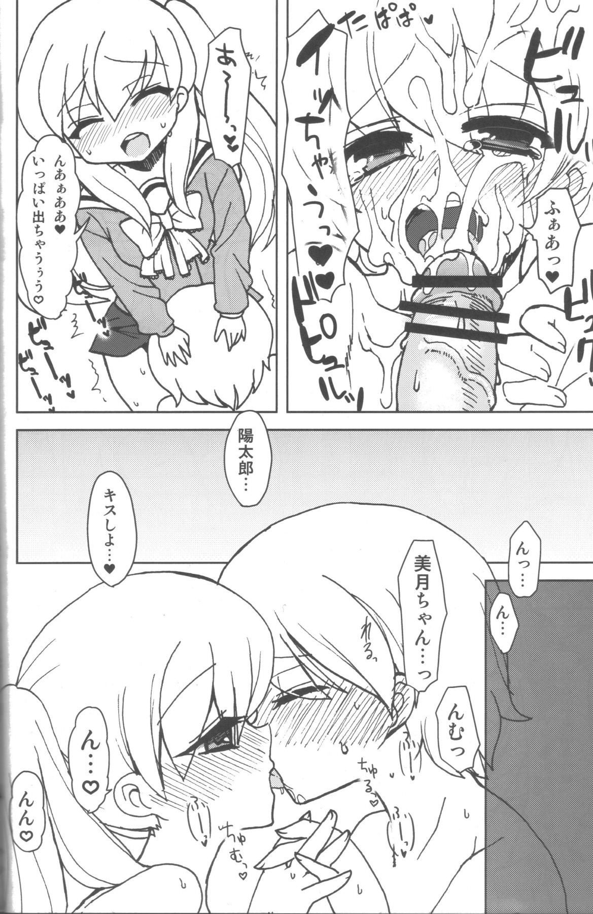 Twin Prime page 9 full