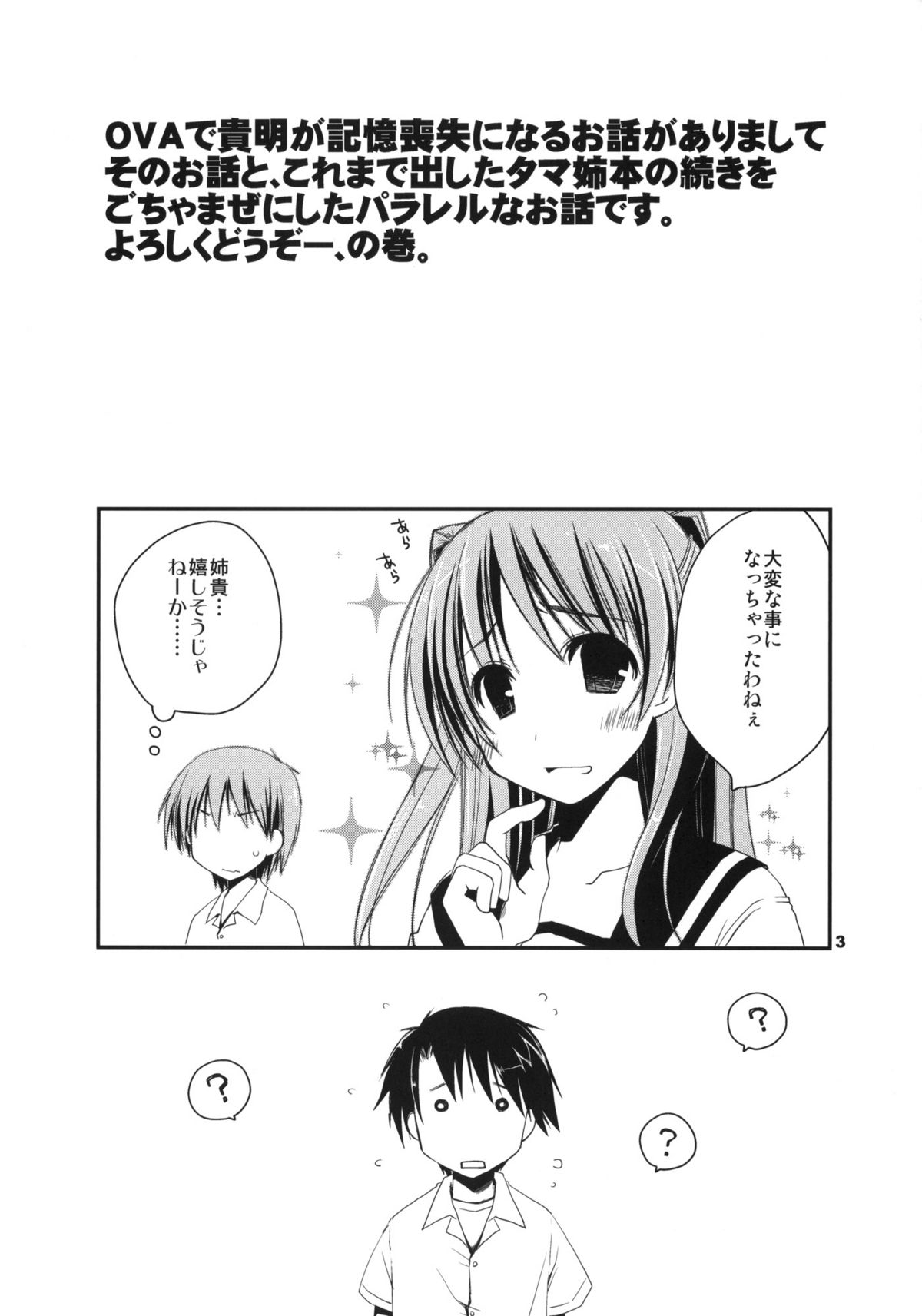 Kekkyoku Fukou na Kousaka Tamaki page 2 full