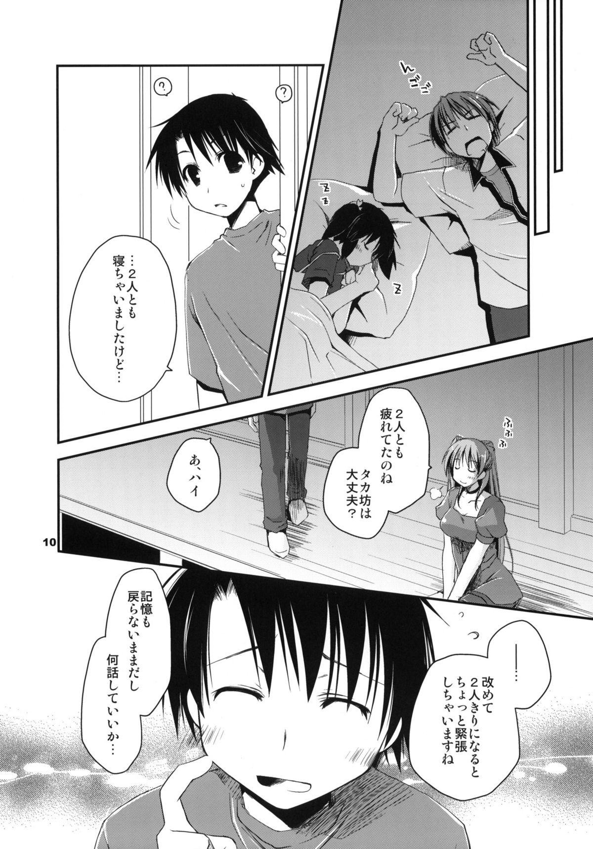 Kekkyoku Fukou na Kousaka Tamaki page 9 full