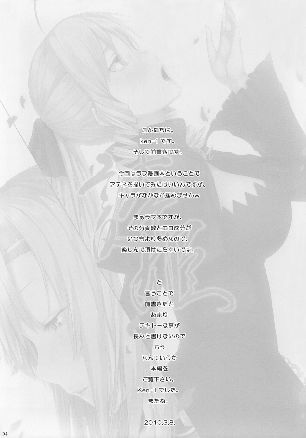 Hokorihi page 3 full